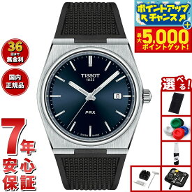 【最大5000ptバック！16日まで！】【選べるノベルティー付き】ティソ TISSOT PRX ピーアールエックス 40MM T137.410.17.041.00 腕時計 メンズ