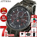 【最大5000ptバック！16日まで！】【選べるノベルティー付き】シチズン アテッサ CITIZEN ATTESA エコドライブ 電波時計 限定 腕時計 BY1005-73Z ダイレクトフライト ムーンフェイズ Black Titanium Series【2026 新作】