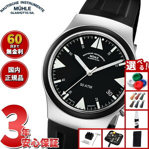 �y2/18����I10��OFF�N�[�|�������I�ōő�10000pt�o�b�N�z�y60�񕪊��萔�������I�z�y���K�i�z�~���[�� �O���X�q���b�e Muhle Glashutte S.A.R. Mission-Timer Titan �~�b�V���� �^�C�}�[ 43mm �������� ����