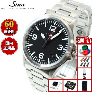 �y�I�ׂ�m�x���e�B�[�t���z�y60�񕪊��萔�������I�zSinn �W�� 556.A.RS �������� �r���v �����Y Instrument Watches �C���X�g�D�������g �E�H�b�` �X�e�����X�o���h �h�C�c��