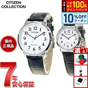 �y2/20����I10��OFF�N�[�|�������I�ōő�10000pt�o�b�N�z�V�`�Y���R���N�V���� CITIZEN COLLECTION �r���v �����Y ���f�B�[�X �y�A���f�� �G�R�h���C�u �\�[���[ BJ6541-15A EM0930-15A