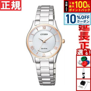�y2/18����I10��OFF�N�[�|�������I�ōő�10000pt�o�b�N�z�V�`�Y�� �R���N�V���� CITIZEN COLLECTION �G�R�h���C�u �\�[���[ �r���v ���^�y�A���f�� ���f�B�[�X EM0404-51A