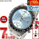 【2/18限定！10％OFFクーポン＆抽選で最大10000ptバック】セイコー セレクション SEIKO SELECTION 8Tクロノ SBTR029 腕時計 メンズ クロノグラフ