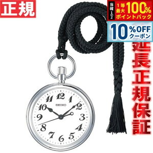 �y2/20����I10��OFF�N�[�|�������I�ōő�10000pt�o�b�N�z�Z�C�R�[ SEIKO �S�����v �������v �|�P�b�g�E�H�b�` SVBR003