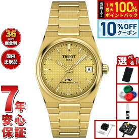 【2/18限定！10％OFFクーポン＆抽選で最大10000ptバック】【選べるノベルティー付き】ティソ TISSOT PRX ピーアールエックス 35MM パワーマティック80 T137.207.33021.00 腕時計 メンズ レディース 自動巻き