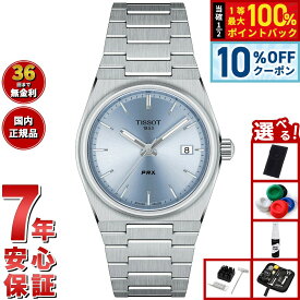 【2/18限定！10％OFFクーポン＆抽選で最大10000ptバック】【選べるノベルティー付き】ティソ TISSOT 腕時計 メンズ レディース PRX ピーアールエックス T137.210.11.351.00