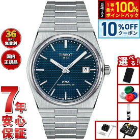 【2/18限定！10％OFFクーポン＆抽選で最大10000ptバック】【選べるノベルティー付き】ティソ メンズ 腕時計 TISSOT PRX オートマティック 自動巻 T137.407.11.041.00 AUTOMATIC ブルー シルバー
