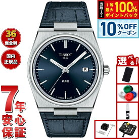 【2/18限定！10％OFFクーポン＆抽選で最大10000ptバック】【選べるノベルティー付き】ティソ TISSOT 腕時計 メンズ PRX ピーアールエックス T137.410.16.041.00