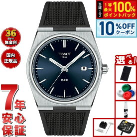 【2/18限定！10％OFFクーポン＆抽選で最大10000ptバック】【選べるノベルティー付き】ティソ TISSOT PRX ピーアールエックス 40MM T137.410.17.041.00 腕時計 メンズ