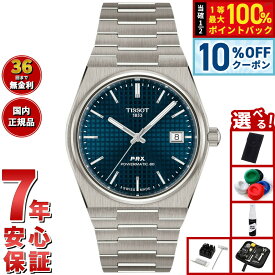【2/18限定！10％OFFクーポン＆抽選で最大10000ptバック】【選べるノベルティー付き】【36回分割手数料無料！】ティソ TISSOT ピーアールエックス PRX チタニウム 38mm T137.807.44.041.00 腕時計 メンズ レディース 自動巻き【2025 新作】