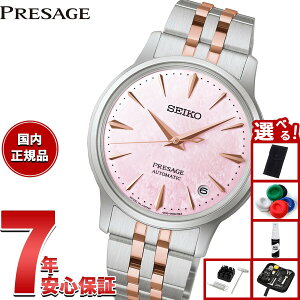 �y�X���|�C���g�ő�42�{�I2��25���I�z�y�I�ׂ�m�x���e�B�[�t���z�Z�C�R�[ �v���U�[�W�� SEIKO PRESAGE �������� ���J�j�J�� ���胂�f�� �r���v ���f�B�[�X SARY270 �J�N�e���^�C�� Cocktail Time�y2026