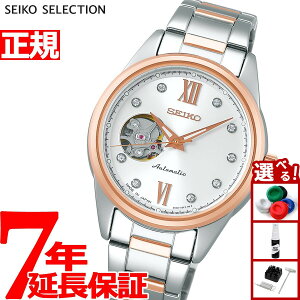 �y�X���|�C���g�ő�42�{�I2��25���I�z�Z�C�R�[ �Z���N�V���� SEIKO SELECTION ���J�j�J�� �������� �r���v ���f�B�[�X �Z�~�X�P���g�� SSDE010