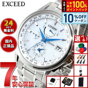 �y3/1����I10��OFF�N�[�|�������I�ōő�10000pt�o�b�N�z�y�I�ׂ�m�x���e�B�[�t���z�V�`�Y�� �G�N�V�[�h CITIZEN EXCEED �G�R�h���C�u �d�g���v 45���N�L�O �y�A���f�� �����Y �r���v AT9130-69W