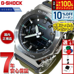 �y3/1����I10��OFF�N�[�|�������I�ōő�10000pt�o�b�N�z�y�ی�t�B�����t���zG-SHOCK �J�V�I G�V���b�N CASIO �����Y �I�����C�����胂�f�� �r���v �A�i�f�W GM-2100CB-3AJF ���^���J�o�[