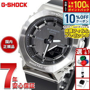 �y3/1����I10��OFF�N�[�|�������I�ōő�10000pt�o�b�N�z�y�ی�t�B�����t���z�y�I�ׂ�m�x���e�B�[�t���zG-SHOCK �J�V�I G�V���b�N CASIO �A�i�f�W �r���v �����Y GM-S2110-1A1JF �u���b�N�y2025 �V��z