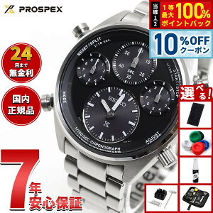 �y3/1����I10��OFF�N�[�|�������I�ōő�10000pt�o�b�N�z�y�I�ׂ�m�x���e�B�[�t���z�Z�C�R�[ �v���X�y�b�N�X SBER003 �X�s�[�h�^�C�}�[ �\�[���[ �N���m�O���t �����Y �r���v SEIKO PROSPEX SPEEDTIMER