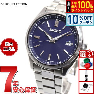 �y3/1����I10��OFF�N�[�|�������I�ōő�10000pt�o�b�N�z�Z�C�R�[ �Z���N�V���� SEIKO SELECTION �d�g �\�[���[ �d�g���v ���ʌ��胂�f�� �r���v �����Y SBTM321