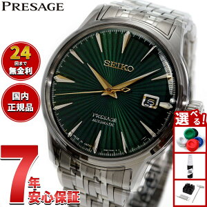 �y3/5�͓��X����W�C�x���g�I2000�~OFF�N�[�|�������I�ōő�10000pt�o�b�N�z�y�I�ׂ�m�x���e�B�[�t���z�Z�C�R�[ �v���U�[�W�� SEIKO PRESAGE �������� ���J�j�J�� �r���v �����Y SARY271 �J�N�e���^�C