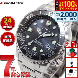 �y3/10�͓��X����W�C�x���g�I2000�~OFF�N�[�|�������I�ōő�10000pt�o�b�N�z�V�`�Y�� �v���}�X�^�[ �}���� �G�R�h���C�u �_�C�o�[200m �r���v �����Y BN0167-50H �_�C�o�[�Y�E�I�b�` �\�[���[ CITIZEN P