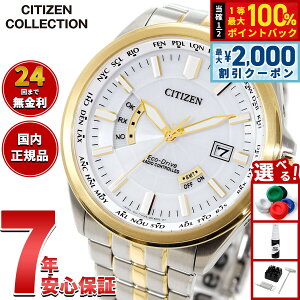 �y3/10�͓��X����W�C�x���g�I2000�~OFF�N�[�|�������I�ōő�10000pt�o�b�N�z�y�I�ׂ�m�x���e�B�[�t���z�V�`�Y���R���N�V���� CITIZEN COLLECTION �G�R�h���C�u �d�g���v �r���v �����Y �_�C���N�g�t