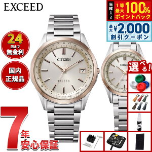 �y3/5�͓��X����W�C�x���g�I2000�~OFF�N�[�|�������I�ōő�10000pt�o�b�N�z�y�I�ׂ�m�x���e�B�[�t���z�V�`�Y�� �G�N�V�[�h CITIZEN EXCEED �G�R�h���C�u �d�g���v �_�C���N�g�t���C�g �r���v ����