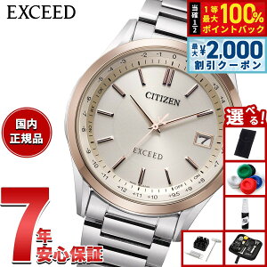 �y3/5�͓��X����W�C�x���g�I2000�~OFF�N�[�|�������I�ōő�10000pt�o�b�N�z�y�I�ׂ�m�x���e�B�[�t���z�V�`�Y�� �G�N�V�[�h CITIZEN EXCEED �G�R�h���C�u �d�g���v �_�C���N�g�t���C�g �����Y �r��