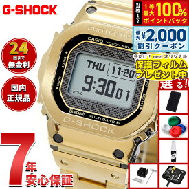 【3/5は当店限定Wイベント！2000円OFFクーポン＆抽選で最大10000ptバック】【選べるノベルティー付き】G-SHOCK カシオ Gショック CASIO GMW-BZ5000GD-9JF タフソーラー 電波時計 腕時計 メンズ フルメタル ゴールド MIP液晶 スマートフォンリンク【2025 新作】