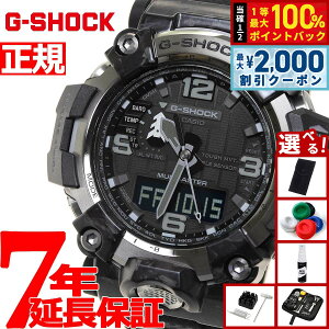 �y3/10�͓��X����W�C�x���g�I2000�~OFF�N�[�|�������I�ōő�10000pt�o�b�N�z�y�I�ׂ�m�x���e�B�[�t���zG-SHOCK �J�V�I G�V���b�N �}�b�h�}�X�^�[ CASIO �r���v �����Y MASTER OF G GWG-2000-1A1JF