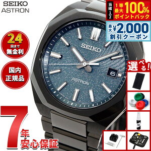 �y3/10�͓��X����W�C�x���g�I2000�~OFF�N�[�|�������I�ōő�10000pt�o�b�N�z�y�I�ׂ�m�x���e�B�[�t���z�Z�C�R�[ �A�X�g���� �l�N�X�^�[ SBXY107 �\�[���[ �d�g���v Starry Sky 2026 ���胂�f�� �r���v