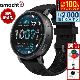 【3/5は当店限定Wイベント！2000円OFFクーポン＆抽選で最大10000ptバック】【選べるノベルティー付き】アマズフィット AMAZFIT スマートウォッチ アクティブマックス Active Max 腕時計 GPS アウトドア トレーニング ウェアラブル SP170080-C01【2026 新作】