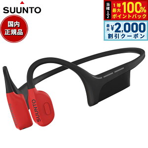 �y3/5�͓��X����W�C�x���g�I2000�~OFF�N�[�|�������I�ōő�10000pt�o�b�N�z�X���g SUUNTO WING Lava Red ���`���C���z�� �E�B���O �I�[�v���C���[ �w�b�h�z�� ���C�����X�C���z�� �[�d SS050944000