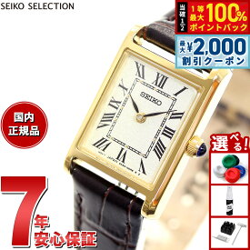 【3/5は当店限定Wイベント！2000円OFFクーポン＆抽選で最大10000ptバック】セイコー セレクション SEIKO SELECTION 流通限定モデル 腕時計 レディース ナノ ユニバース nano universe SSEH002