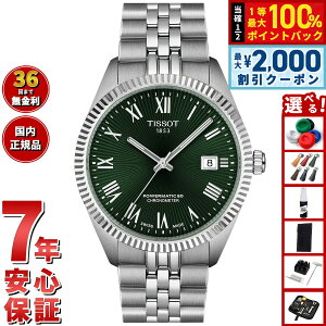 �y3/5�͓��X����W�C�x���g�I2000�~OFF�N�[�|�������I�ōő�10000pt�o�b�N�z�y�I�ׂ�m�x���e�B�[�t���z�y36�񕪊��萔�������I�z�e�B�\ TISSOT BALLADE �o���[�h �p���[�}�e�B�b�N80 COSC 39mm T156.408.11