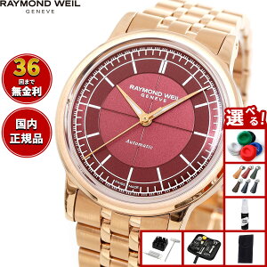 �y�X���|�C���g�ő�39�{�I�{������I�z�y�I�ׂ�m�x���e�B�[�t���z���C�����h �E�F�C�� RAYMOND WEIL �~���W�� MILLESIME �r���v �����Y �������� 2125-P5-45001���C�����h�E�B��