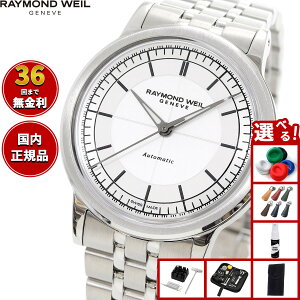 �y�X���|�C���g�ő�39�{�I�{������I�z�y�I�ׂ�m�x���e�B�[�t���z���C�����h �E�F�C�� RAYMOND WEIL �~���W�� MILLESIME �r���v �����Y �������� 2125-ST-65001���C�����h�E�B��