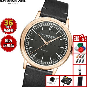 �y�X���|�C���g�ő�39�{�I�{������I�z�y�I�ׂ�m�x���e�B�[�t���z�y36�񕪊��萔�������I�z���C�����h�E�E�F�C�� RAYMOND WEIL �~���W�� MILLESIME �Z���^�[�Z�R���h �r���v �����Y �������� 2925