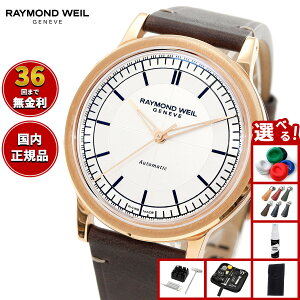 �y�G���g���[�Ń|�C���g+2�{�I�{������I�z�y�I�ׂ�m�x���e�B�[�t���z���C�����h �E�F�C�� RAYMOND WEIL �~���W�� MILLESIME �r���v �����Y �������� 2925-PC5-65001���C�����h�E�B��