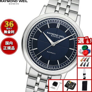 �y�X���|�C���g�ő�39�{�I�{������I�z�y�I�ׂ�m�x���e�B�[�t���z���C�����h �E�F�C�� RAYMOND WEIL �~���W�� MILLESIME �r���v �����Y �������� 2925-ST-50001 ���C�����h�E�B��