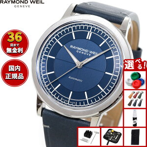 �y�G���g���[�Ń|�C���g+2�{�I�{������I�z�y�I�ׂ�m�x���e�B�[�t���z���C�����h �E�F�C�� RAYMOND WEIL �~���W�� MILLESIME �r���v �����Y �������� 2925-STC-50001���C�����h�E�B��