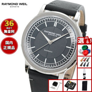 �y�X���|�C���g�ő�39�{�I�{������I�z�y�I�ׂ�m�x���e�B�[�t���z���C�����h �E�F�C�� RAYMOND WEIL �~���W�� MILLESIME �r���v �����Y �������� 2925-STC-60001���C�����h�E�B��