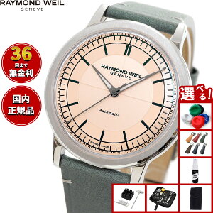 �y�G���g���[�Ń|�C���g+2�{�I�{������I�z�y�I�ׂ�m�x���e�B�[�t���z���C�����h �E�F�C�� RAYMOND WEIL �~���W�� MILLESIME �r���v �����Y �������� 2925-STC-80001���C�����h�E�B��