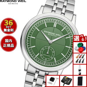 �y�X���|�C���g�ő�39�{�I�{������I�z�y�I�ׂ�m�x���e�B�[�t���z���C�����h �E�F�C�� RAYMOND WEIL �~���W�� MILLESIME �r���v �����Y �������� 2930-ST-52001���C�����h�E�B��