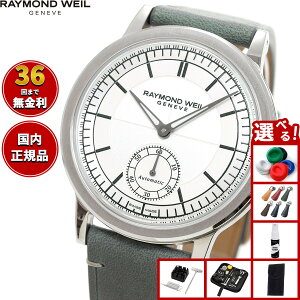 �y�X���|�C���g�ő�39�{�I�{������I�z�y�I�ׂ�m�x���e�B�[�t���z���C�����h �E�F�C�� RAYMOND WEIL �~���W�� MILLESIME �r���v �����Y �������� 2930-STC-65001���C�����h�E�B��