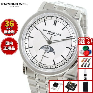 �y�X���|�C���g�ő�39�{�I�{������I�z�y�I�ׂ�m�x���e�B�[�t���z���C�����h �E�F�C�� RAYMOND WEIL �~���W�� MILLESIME �r���v �����Y �������� 2945-ST-65001