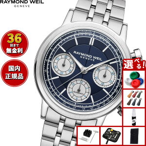 �y�G���g���[�Ń|�C���g+2�{�I�{������I�z�y�I�ׂ�m�x���e�B�[�t���z���C�����h �E�F�C�� RAYMOND WEIL �~���W�� MILLESIME �r���v �����Y �������� 7765-ST-50651