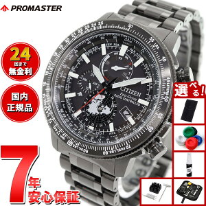 �y�G���g���[�Ń|�C���g+2�{�I�{������I�z�y�I�ׂ�m�x���e�B�[�t���z�V�`�Y�� �v���}�X�^�[ �X�J�C CITIZEN PROMASTER SKY �G�R�h���C�u �d�g���v �_�C���N�g�t���C�g �W�I �g���b�J�[ �r���v 