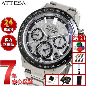 �y�X���|�C���g�ő�41�{�I3��15���I�z�y�I�ׂ�m�x���e�B�[�t���z�V�`�Y�� �A�e�b�T CITIZEN ATTESA �G�R�h���C�u GPS�q���d�g���v ���� CC4076-65A �_�u���_�C���N�g�t���C�g ACT Line Platinum Shine Collec