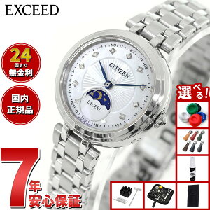 �y�G���g���[�Ń|�C���g+2�{�I3��15���I�z�y�I�ׂ�m�x���e�B�[�t���z�V�`�Y�� �G�N�V�[�h CITIZEN EXCEED �G�R�h���C�u �d�g���v EE1020-77D �e�B�^�j�A �n�b�s�[�t���C�g ���f�B�[�X �r���v �T��