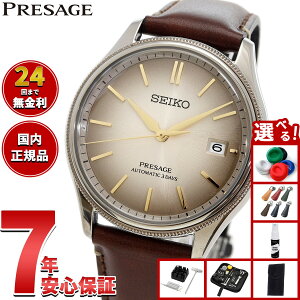 �y�G���g���[�Ń|�C���g+2�{�I�{������I�z�Z�C�R�[ �v���U�[�W�� SEIKO PRESAGE �������� �R�A�V���b�v��p ���ʌ��� �r���v �����Y �N���V�b�N SARX135 Classic Series