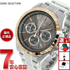 �y�G���g���[�Ń|�C���g+2�{�I3��15���I�z�Z�C�R�[ �Z���N�V���� SEIKO SELECTION 8T�N���m SBTR026 �r���v �����Y �N���m�O���t